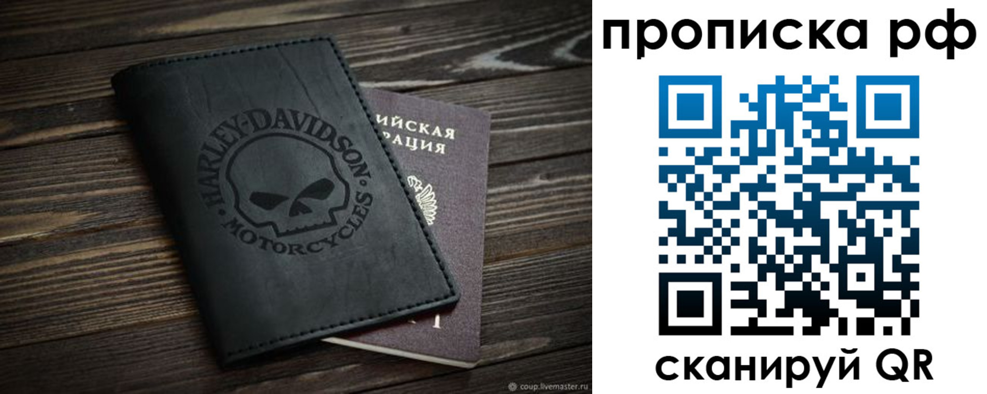 прописка от собственника в Кирсе
