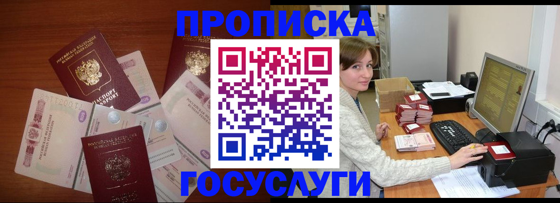 миграционный учет в Кирсе