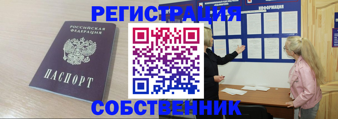 прописка штамп в Кирсе