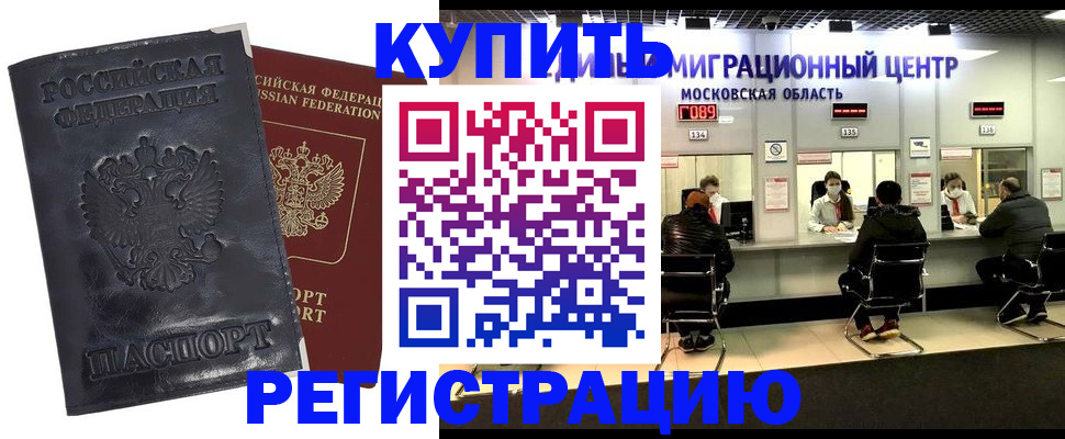 прописка иностранных граждан в Кирсе
