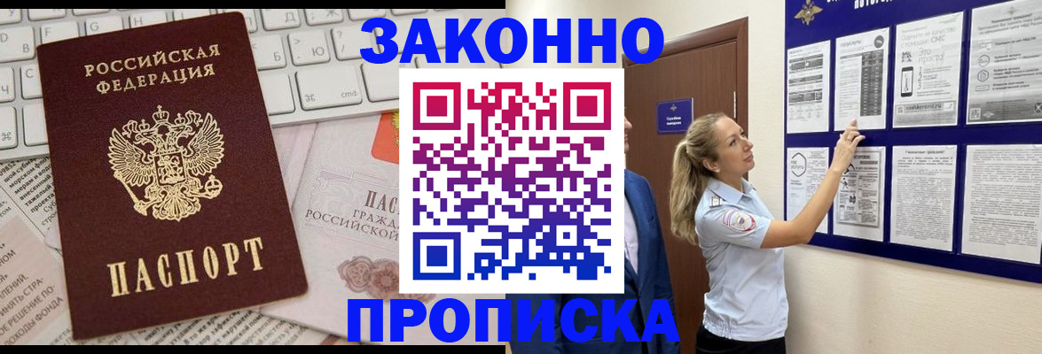 миграционный учет в Кирсе