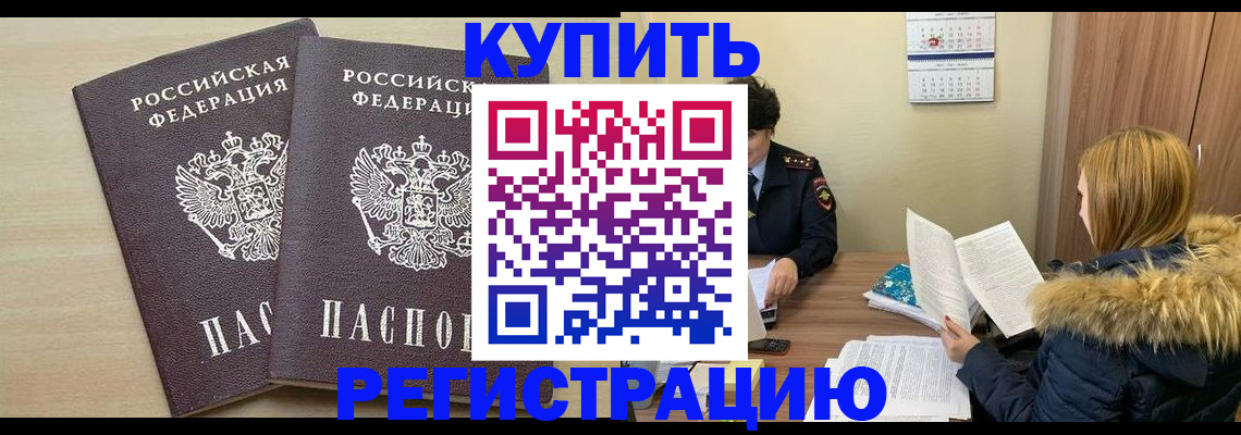 прописка для кредита в Кирсе