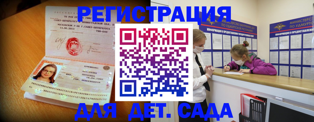 временная регистрация в Кирсе
