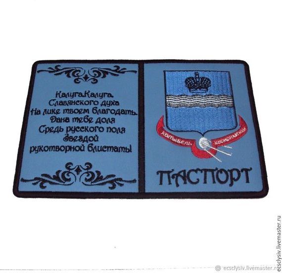 прописка в Кирсе